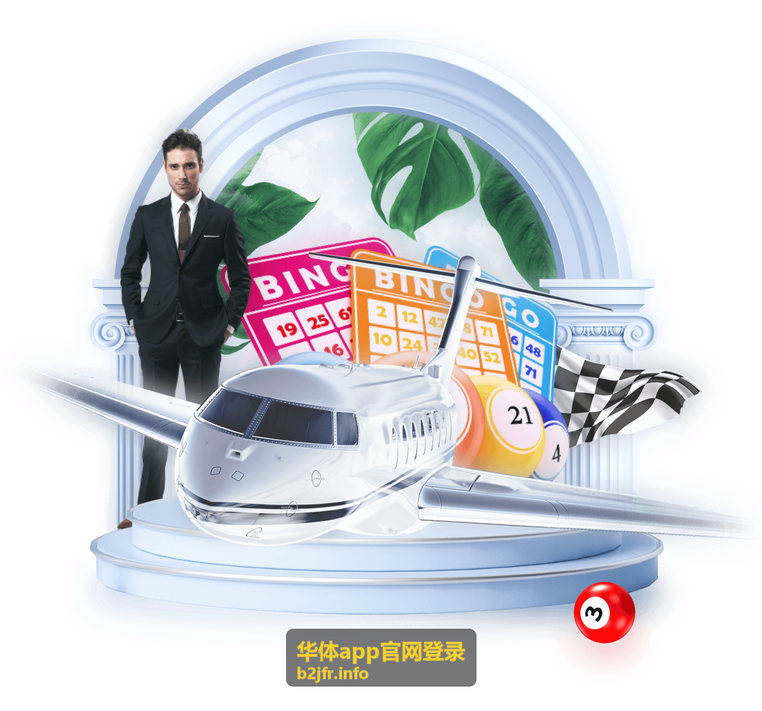 华体app官网登录会员服务说明